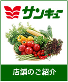 富山県スーパーアミュー