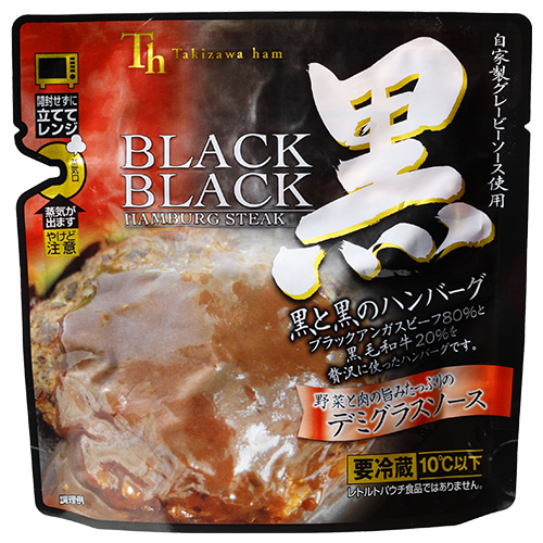 滝沢ハム 黒と黒のハンバーグ 富山県の食品スーパー サンキュー